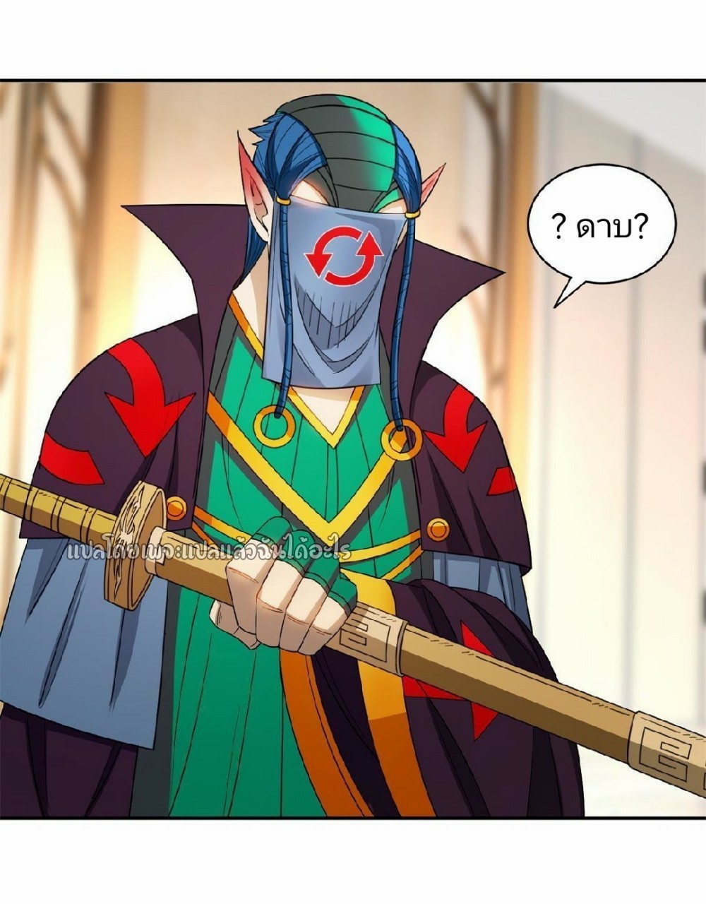 การเกิดใหม่ของพระเจ้ากับระบบผลาญเงินสุดกาว ตอนที่ 136 หน้า 2