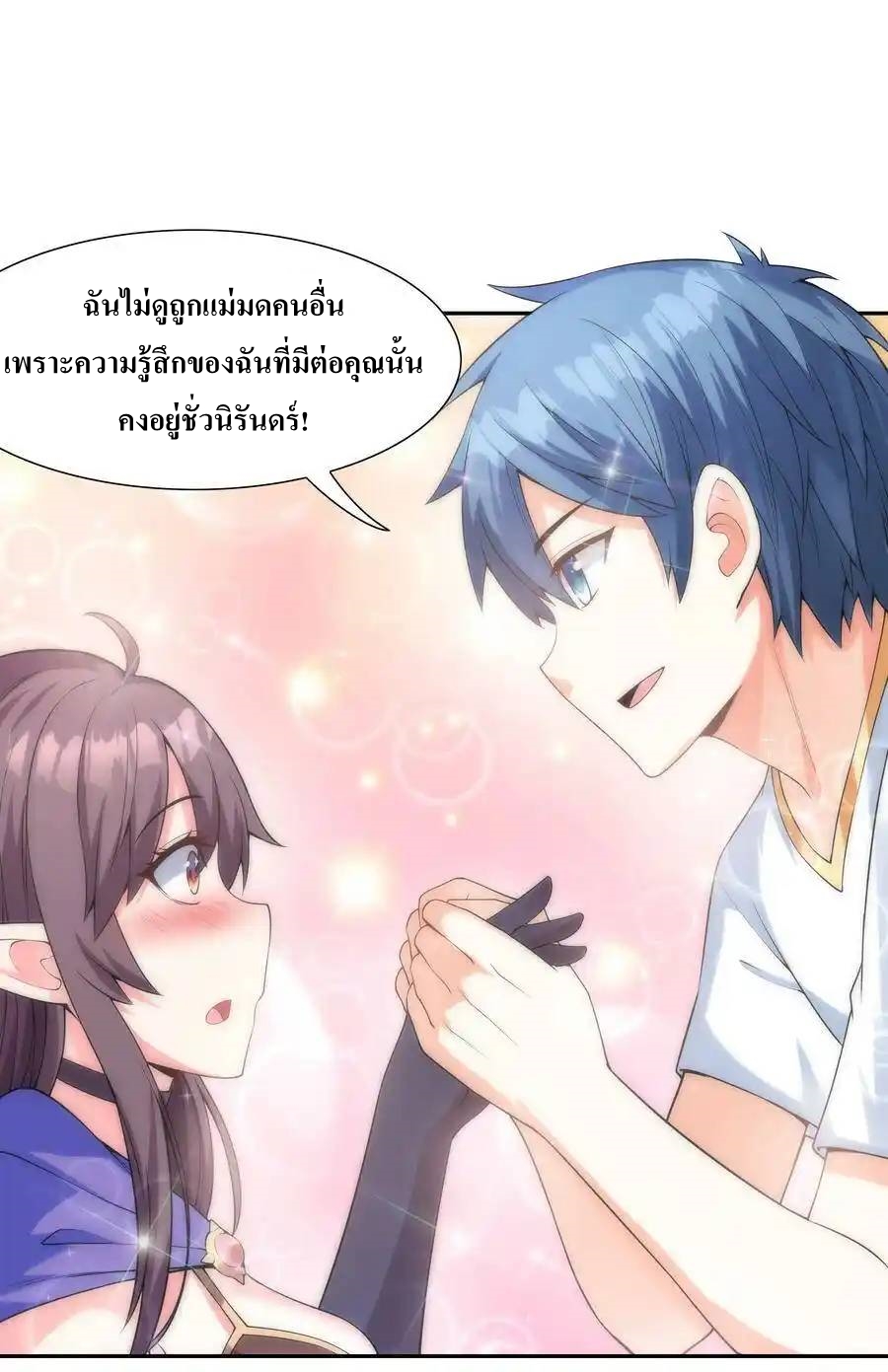 My Harem Is Entirely Female Demon Villains ตอนที่ 7 หน้า 56