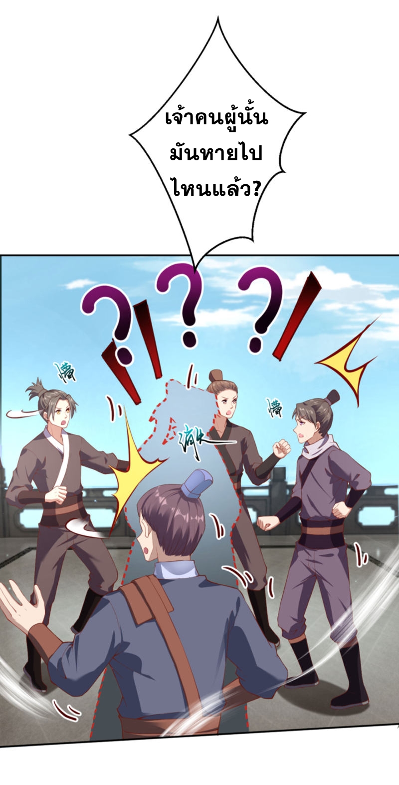 Against the Gods - อสูรพลิกฟ้า ตอนที่ 296 หน้า 29