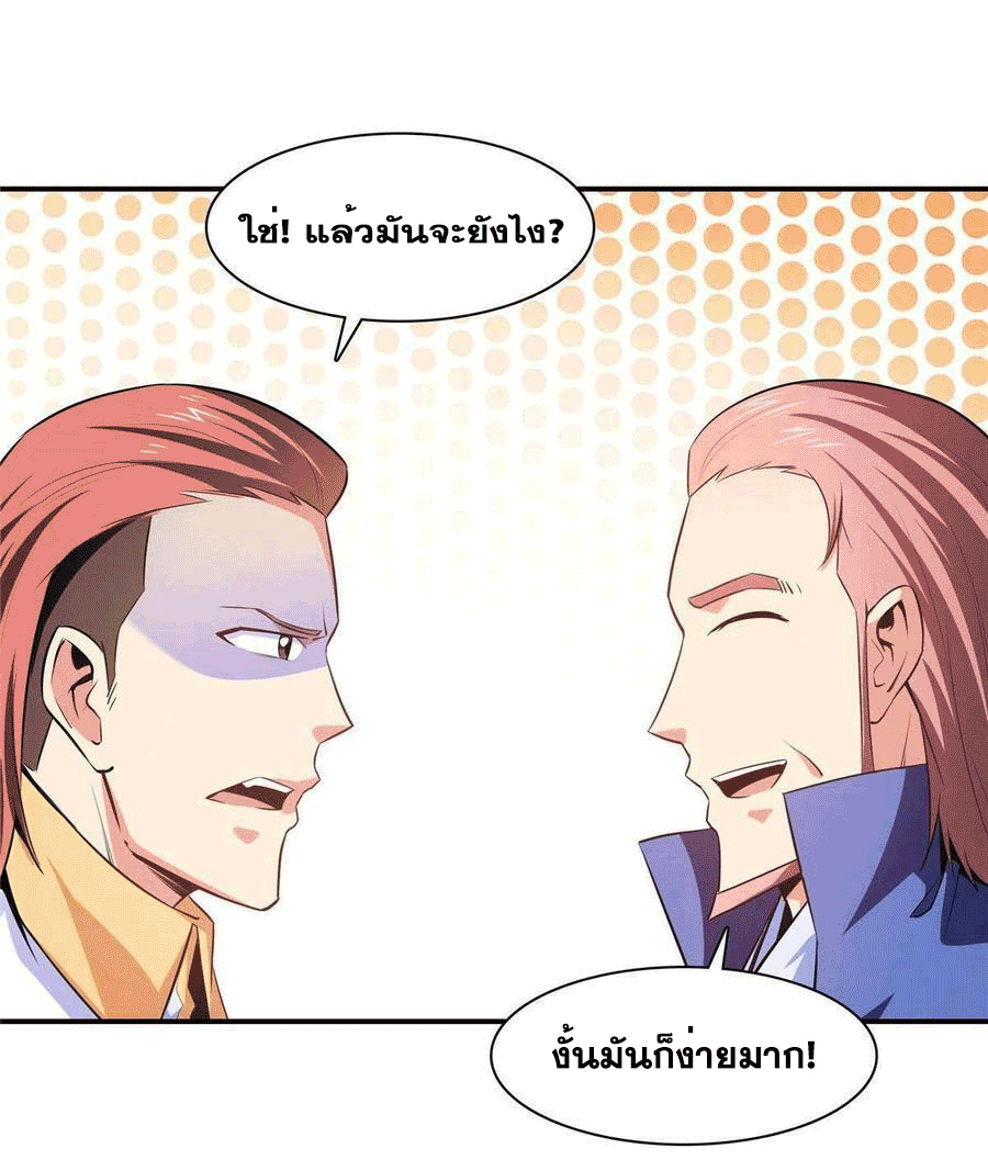 Library Of Heaven's Path ตอนที่ 176 หน้า 33