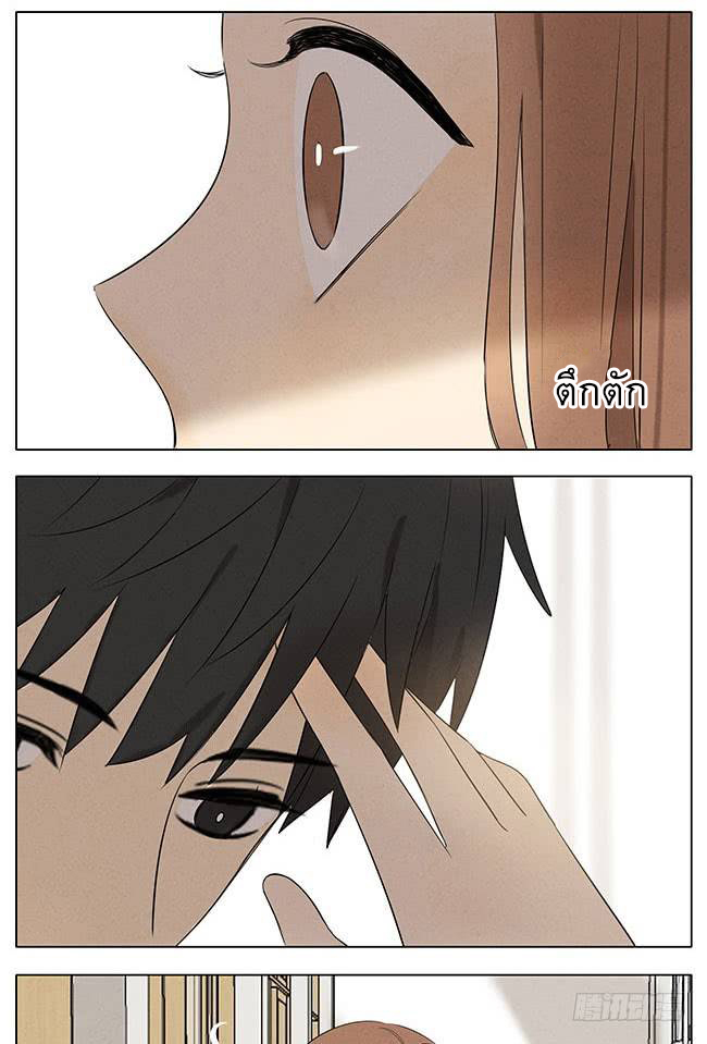 Secret love แอบรัก ตอนที่ 14 หน้า 14