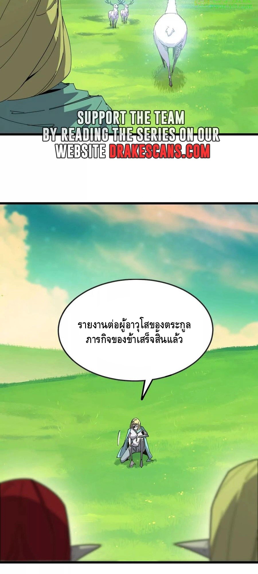 ราชินีปีศาจ (勇者X女魔王) ตอนที่ 80 หน้า 10