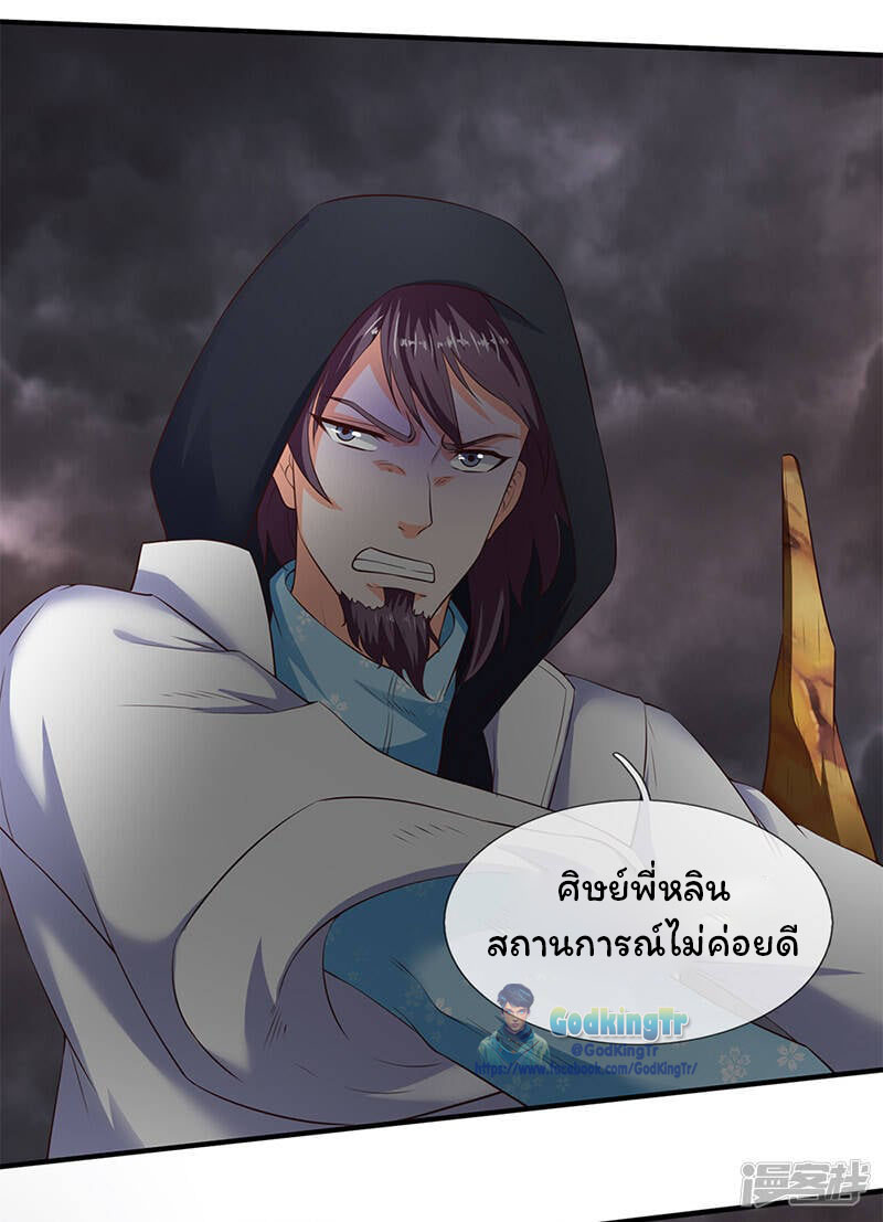 ราชาเทพนิรันดร์ (Eternal god king) ตอนที่ 108 หน้า 5