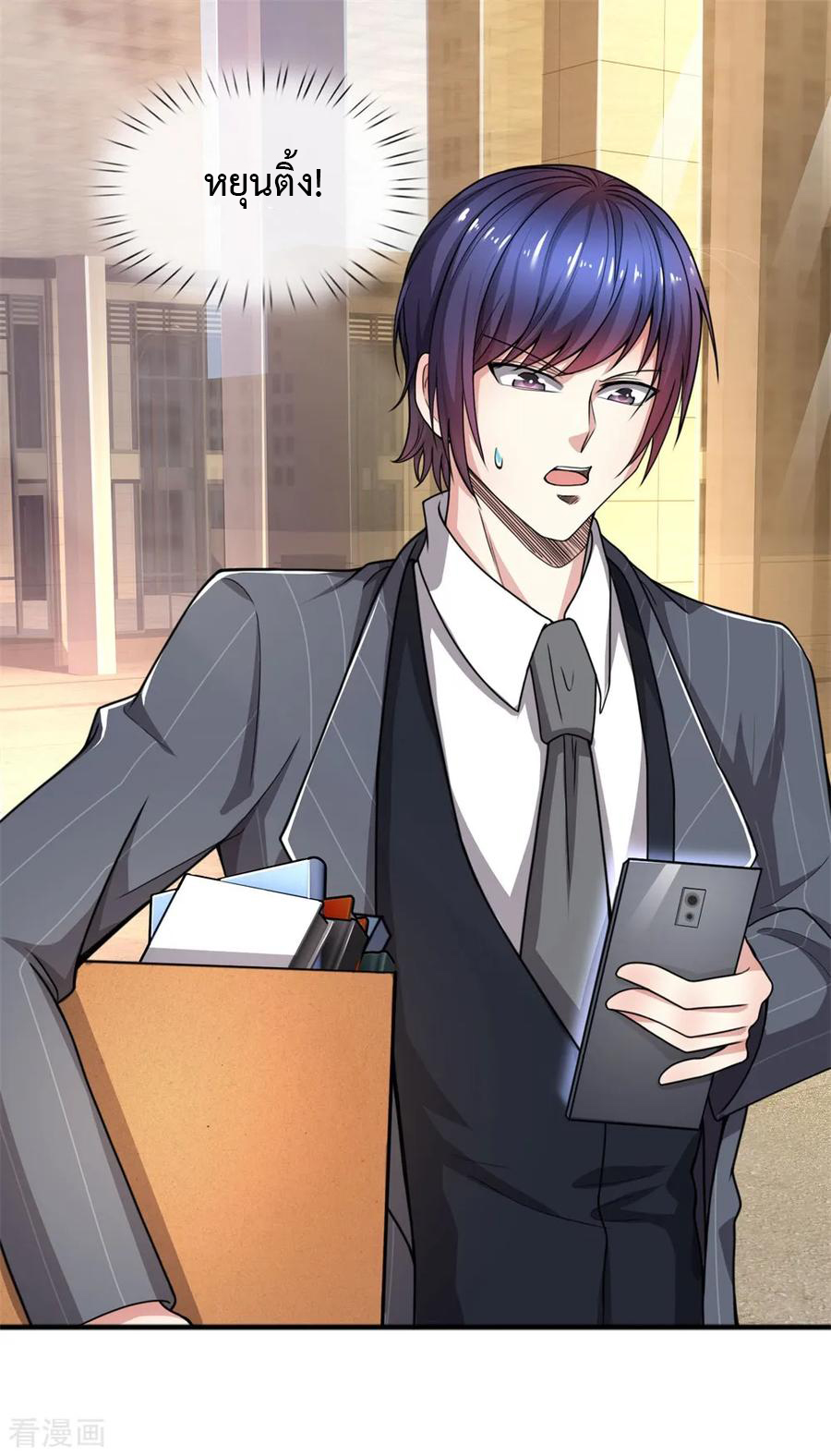 ยอดปรมาจารย์ล้างแค้น ตอนที่ 17 หน้า 2