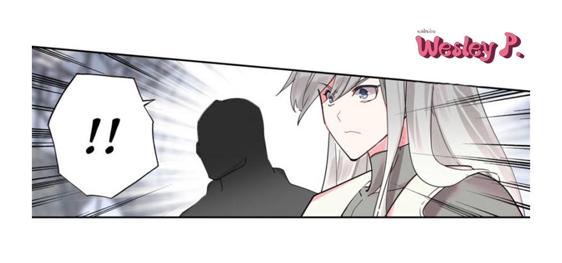 Swallowed star ศึกล้างดวงดาว ตอนที่ 107 หน้า 11