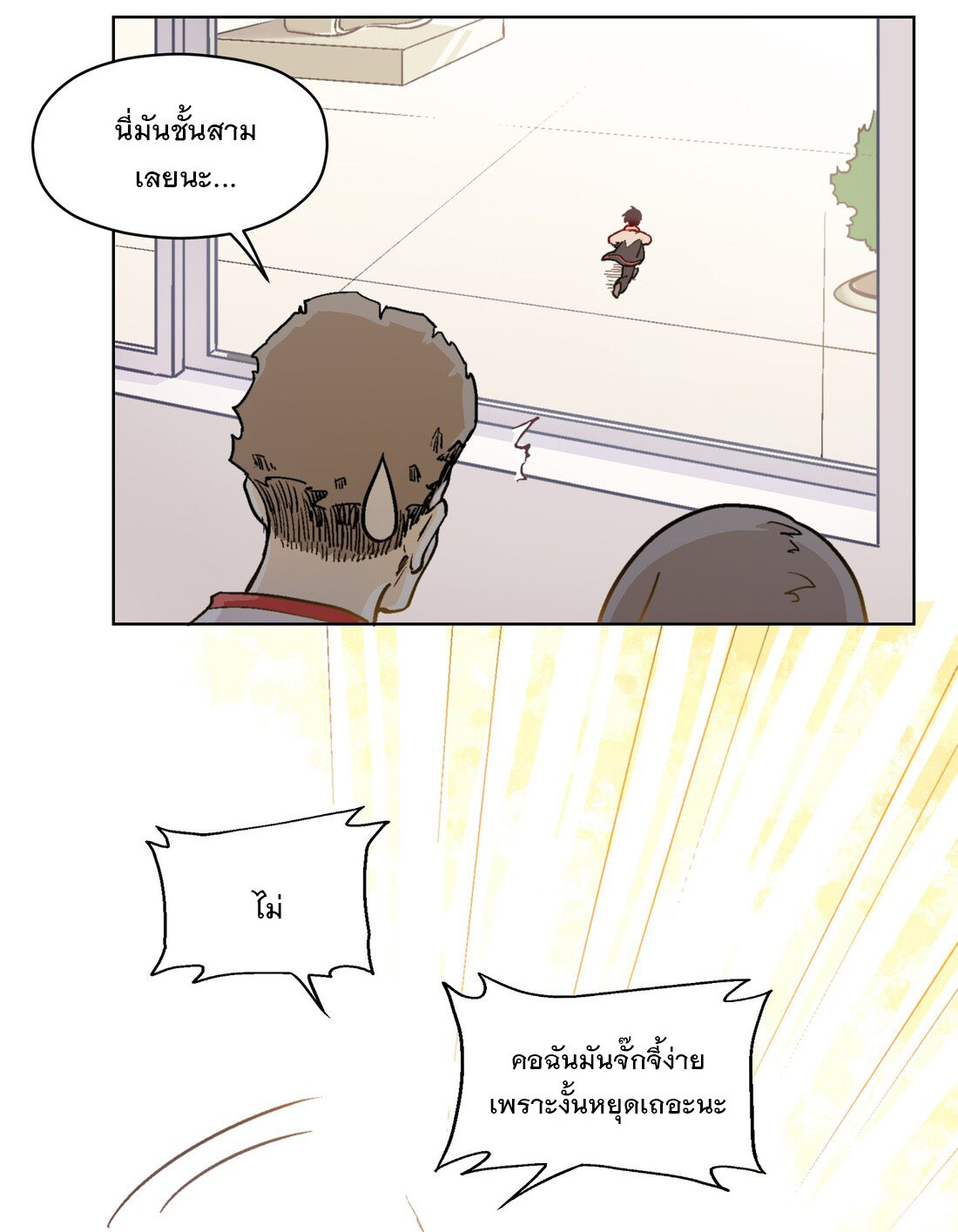 The King of Special Forces Reborn in School, Popular With Girls ตอนที่ 6 หน้า 4