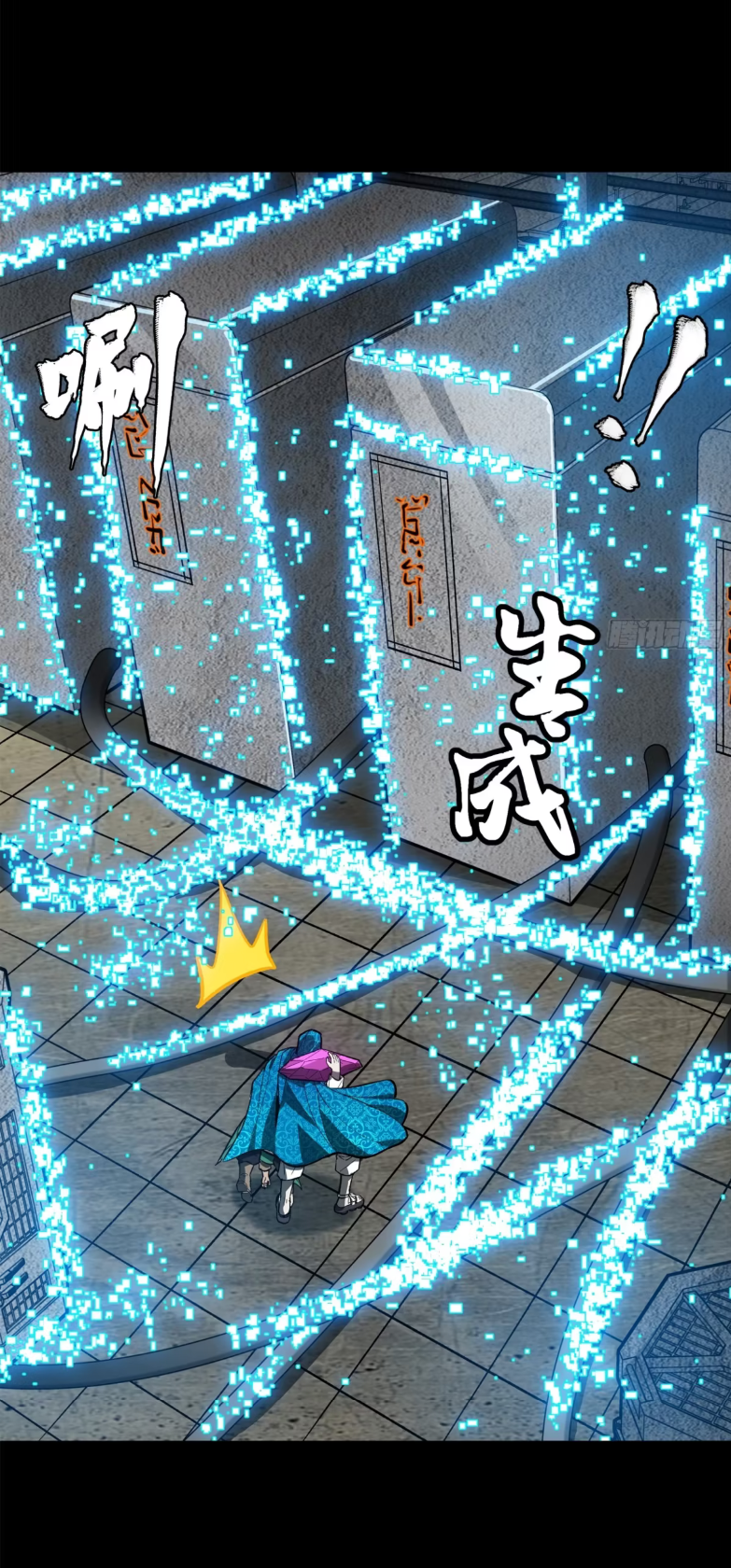 Legend of Star Genera ชนจีน ตอนที่ 163 หน้า 68