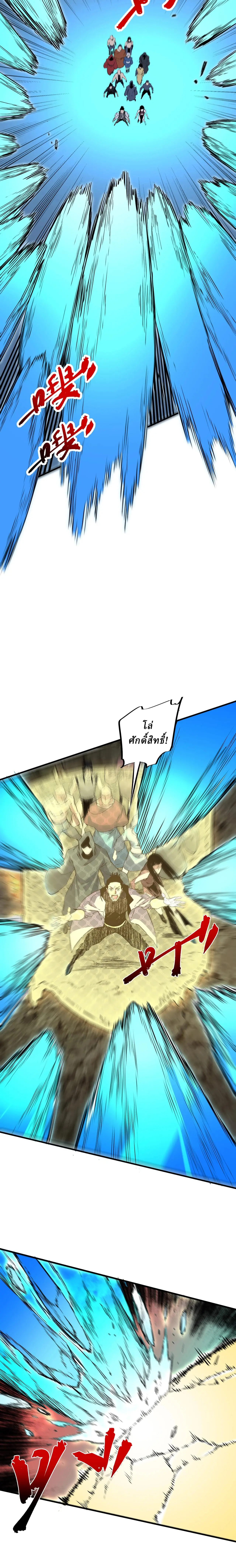 Supreme Curse Master ตอนที่ 25 หน้า 15