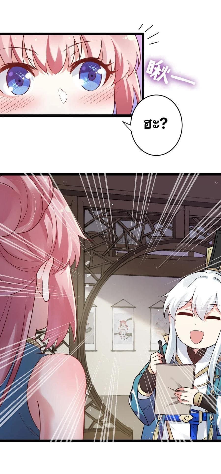 มหาบุรุษ ในตำนาน ตำนานที่หลับใหล (ศิษย์เบิ้มๆ) ตอนที่ 8 หน้า 18