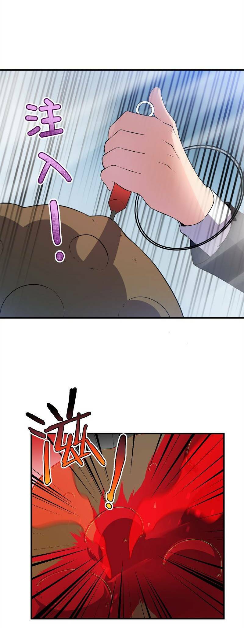 วิวัฒนาการอสูรสัตว์เลี้ยง ตอนที่ 38 หน้า 17