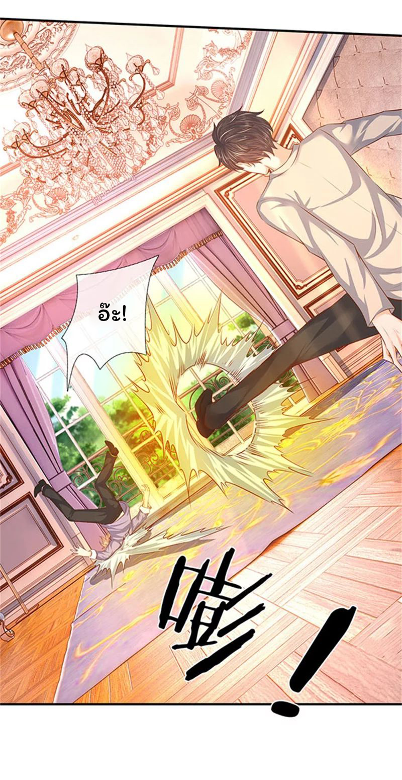 ราชาเทพนิรันดร์ (Eternal god king) ตอนที่ 65 หน้า 5