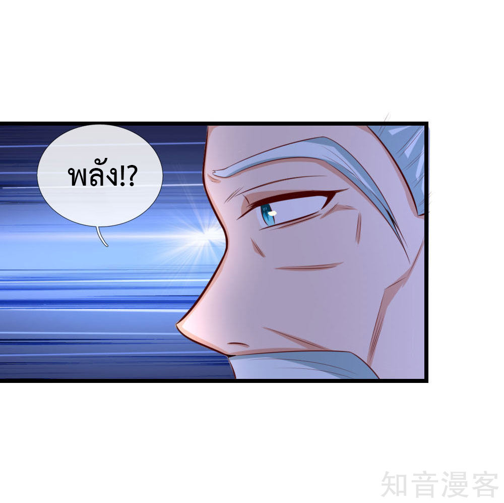 การกลับมาของเทพทำลายล้าง ตอนที่ 8 หน้า 15