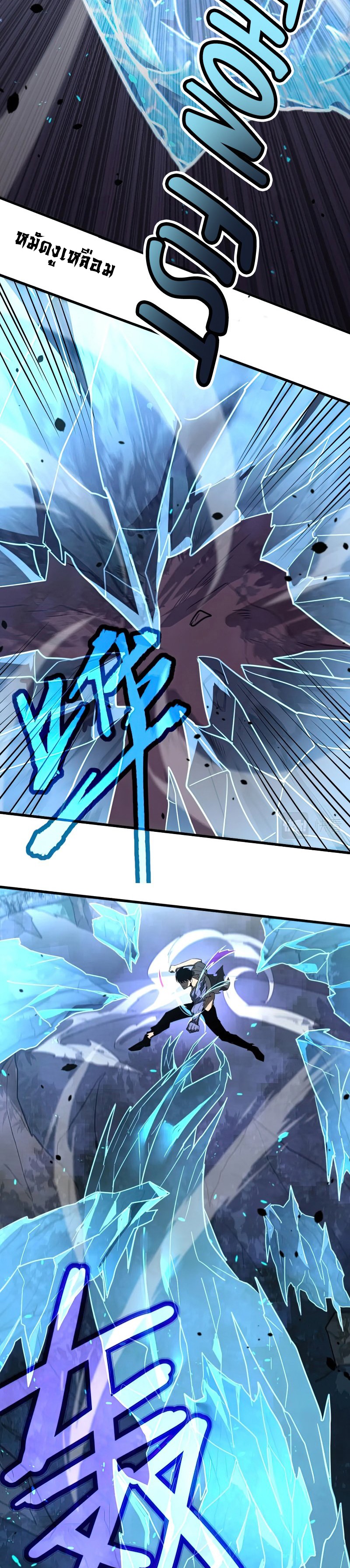 Super Evolution ตอนที่ 73 หน้า 11