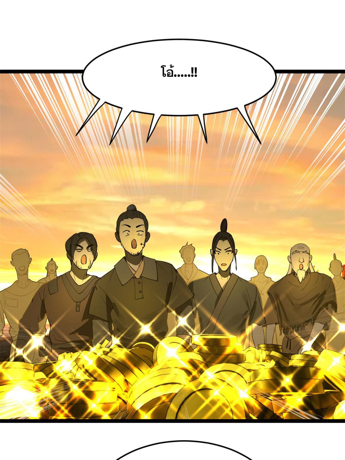 ลูกเขยที่แกร่งสุดในปฐพี (ทันจีน) ตอนที่ 28 หน้า 33