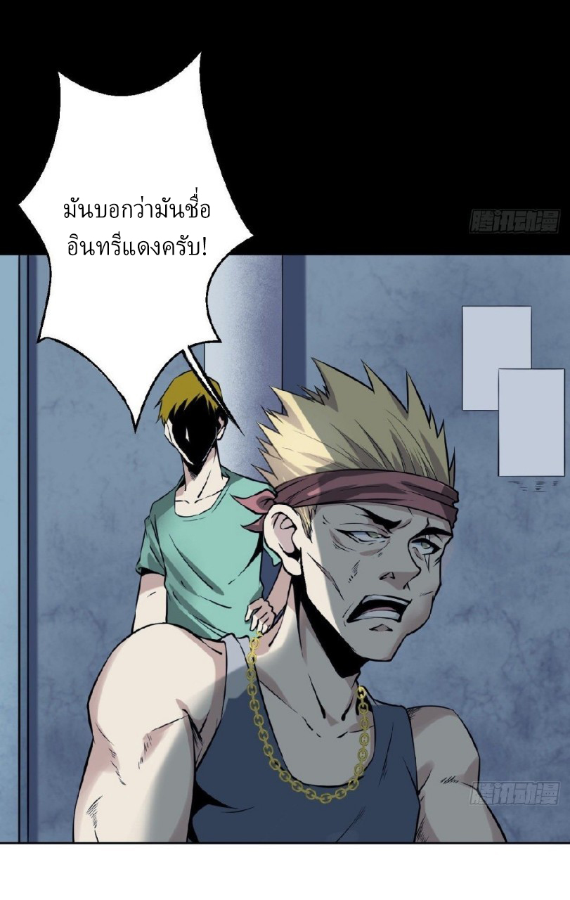 ยอดคนอัจฉริยะ ซุปเปอร์ไวรัสกลายพันธุ์ ตอนที่ 4 หน้า 66