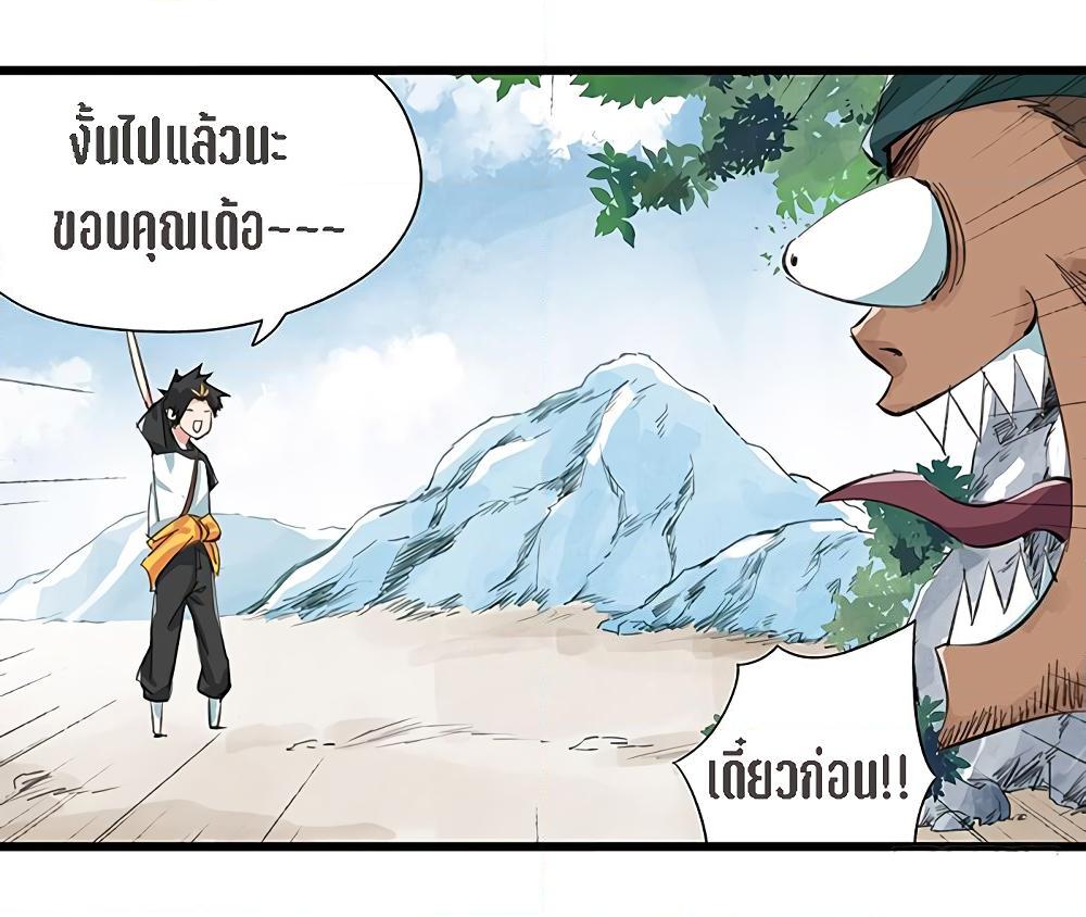 หอคอยสู่สวรรค์ ตอนที่ 13 หน้า 31