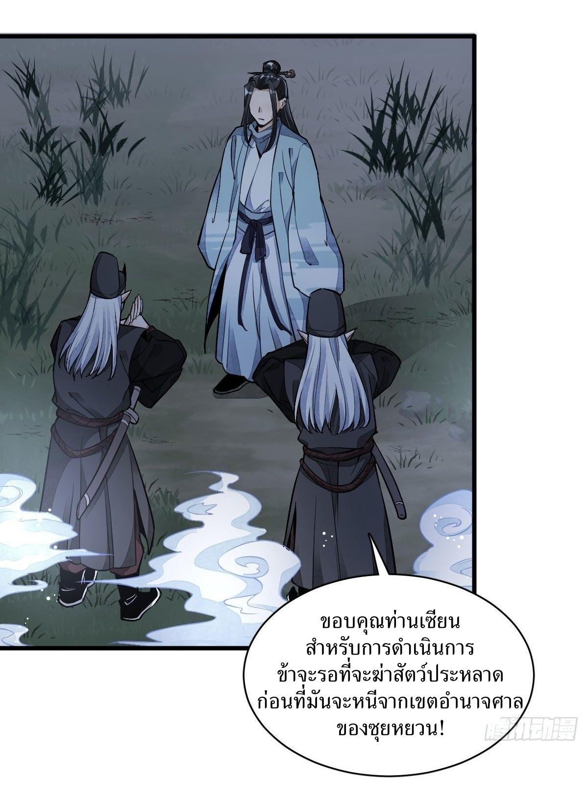 Lan Ke Qi Yuan ตอนที่ 32 หน้า 13