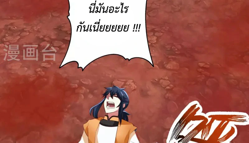 Chaos Alchemist (วิบัติการณ์เทพเซียนโอสถ) ตอนที่ 215 หน้า 6