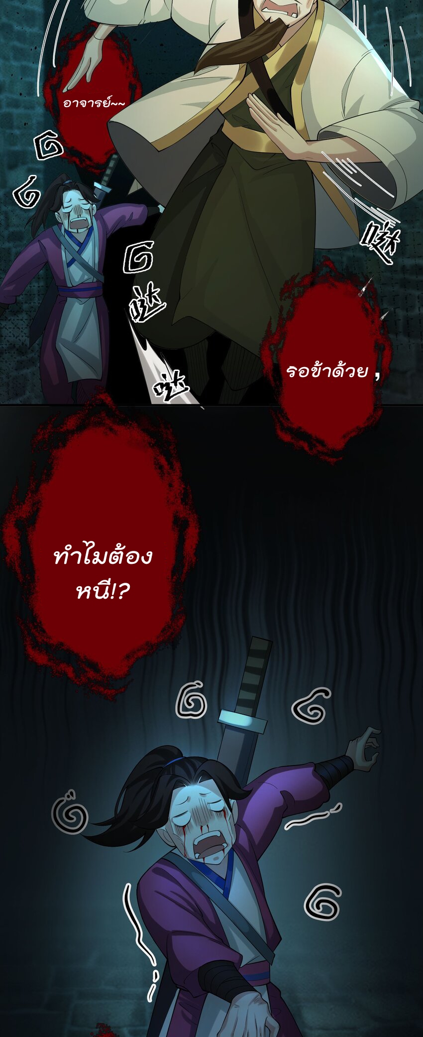 ตัวแปรจุติ ตอนที่ 44 หน้า 32