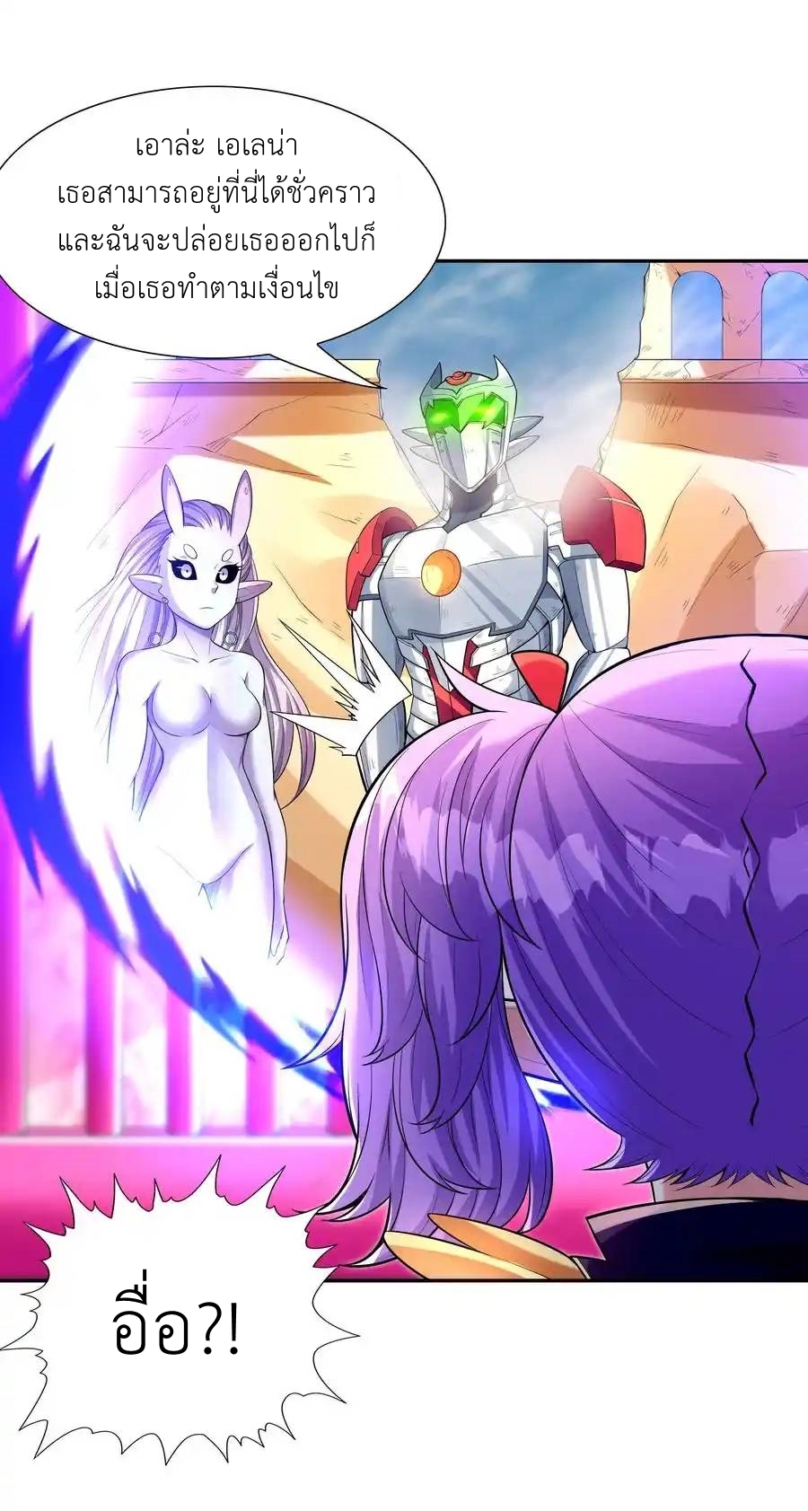 My Harem Is Entirely Female Demon Villains ตอนที่ 36 หน้า 39