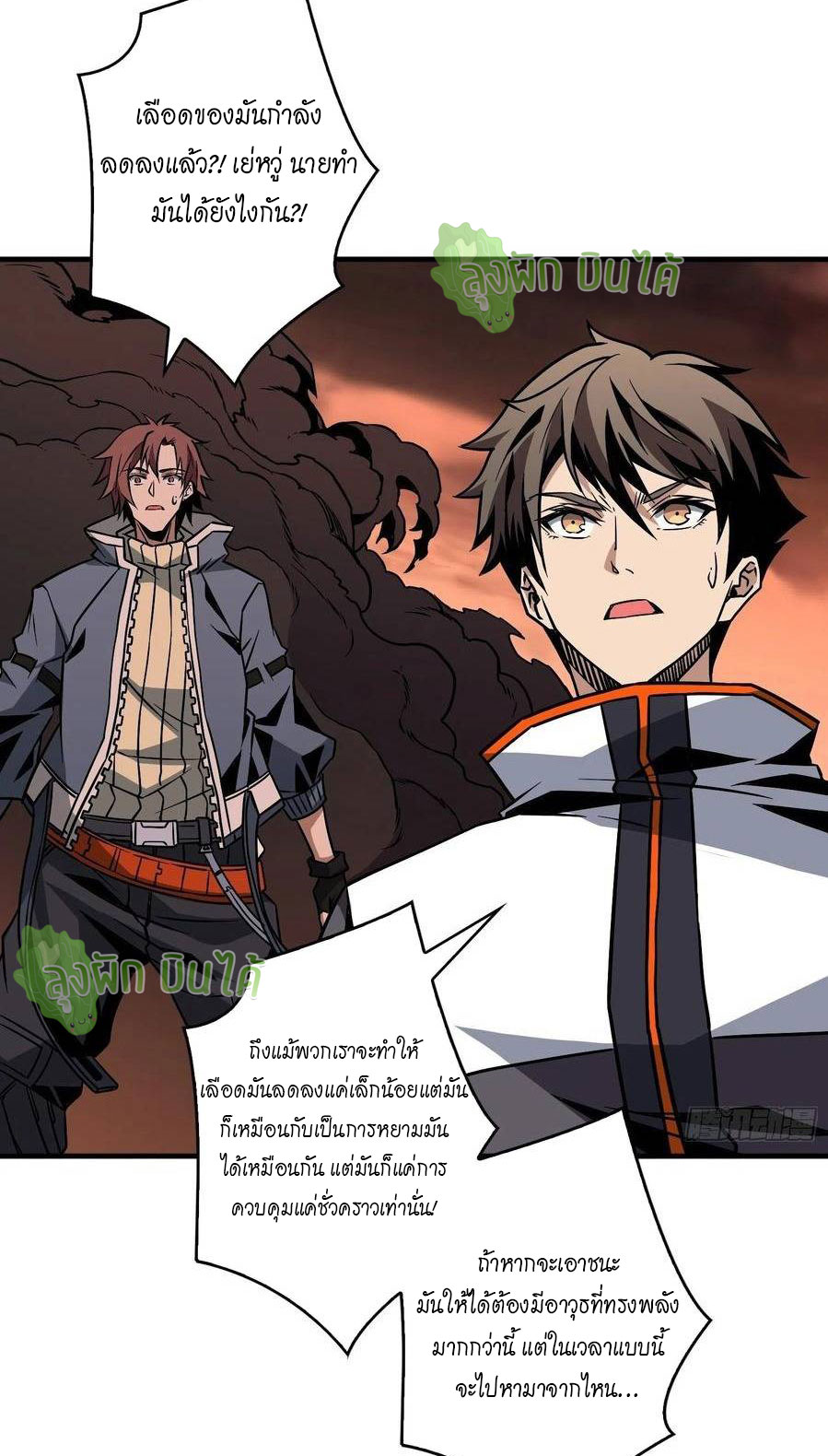 (ชนจีน) IT STARTS WITH A KINGPIN ACCOUNT - จุติจอมราชัน ตอนที่ 56 หน้า 9