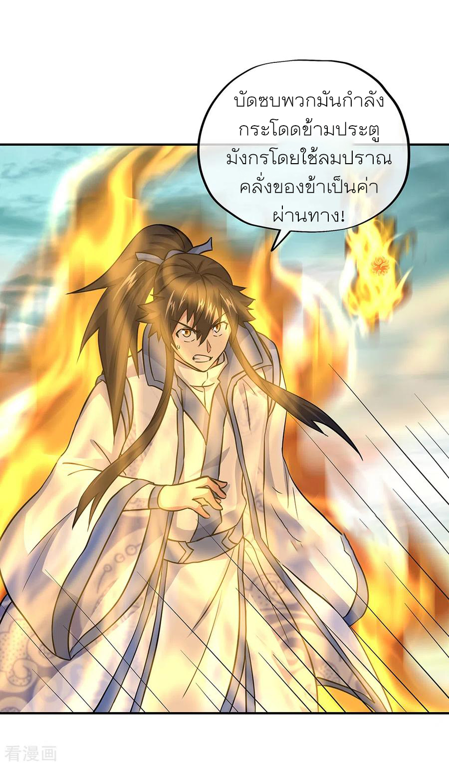peerless battle spirit ตอนที่ 276 หน้า 6