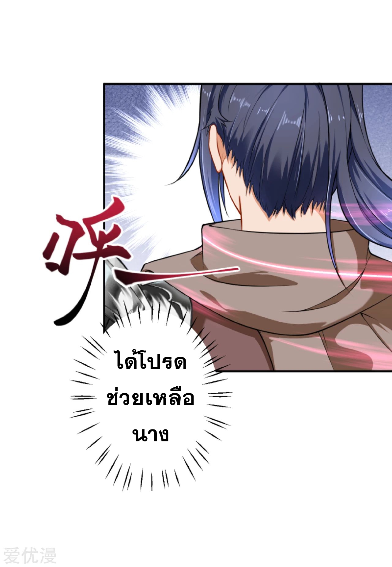 Against the Gods - อสูรพลิกฟ้า ตอนที่ 276 หน้า 17
