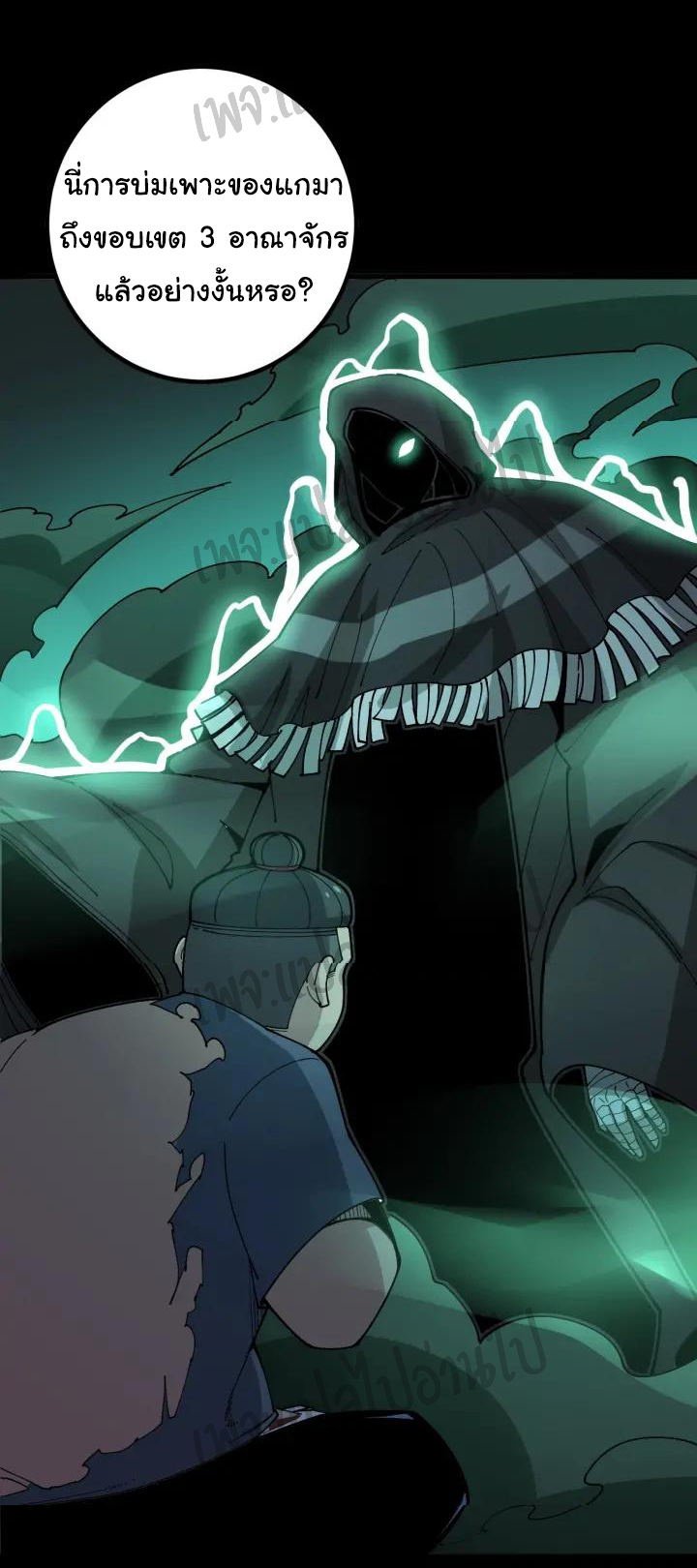 Bad Hand Witch Doctor สุดยอดพ่อมดหมอผี ตอนที่ 73 หน้า 14