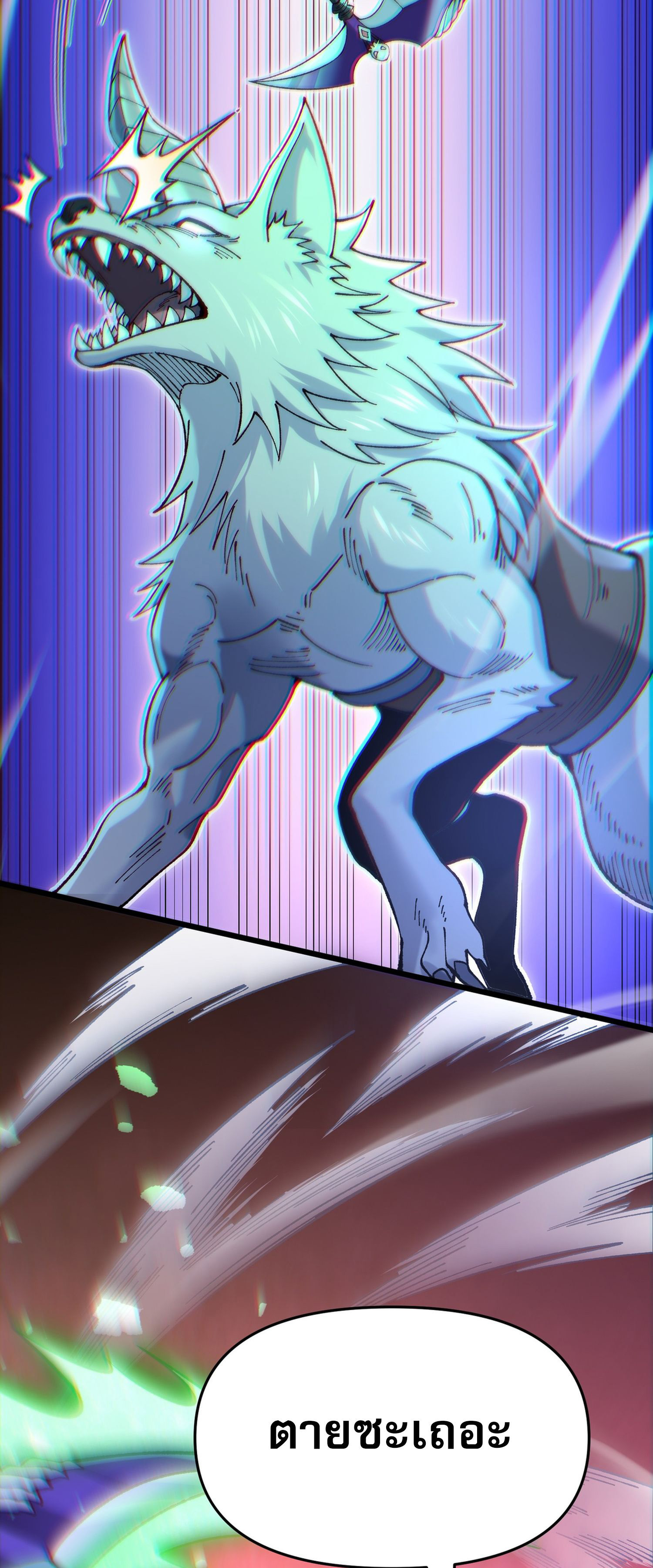 การ์ดของฉันไร้เทียมทาน ตอนที่ 4 หน้า 49