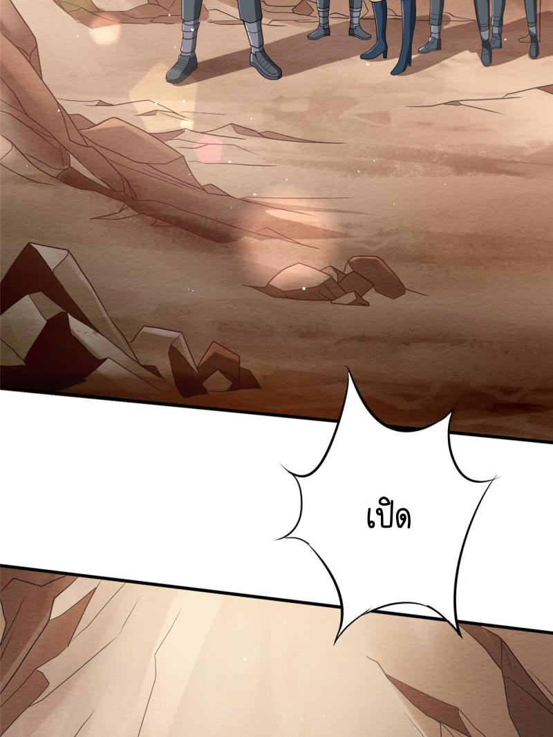 การหวนคืนของจักรพรรดิอมตะผู้ยิ่งใหญ่ ตอนที่ 8 หน้า 5