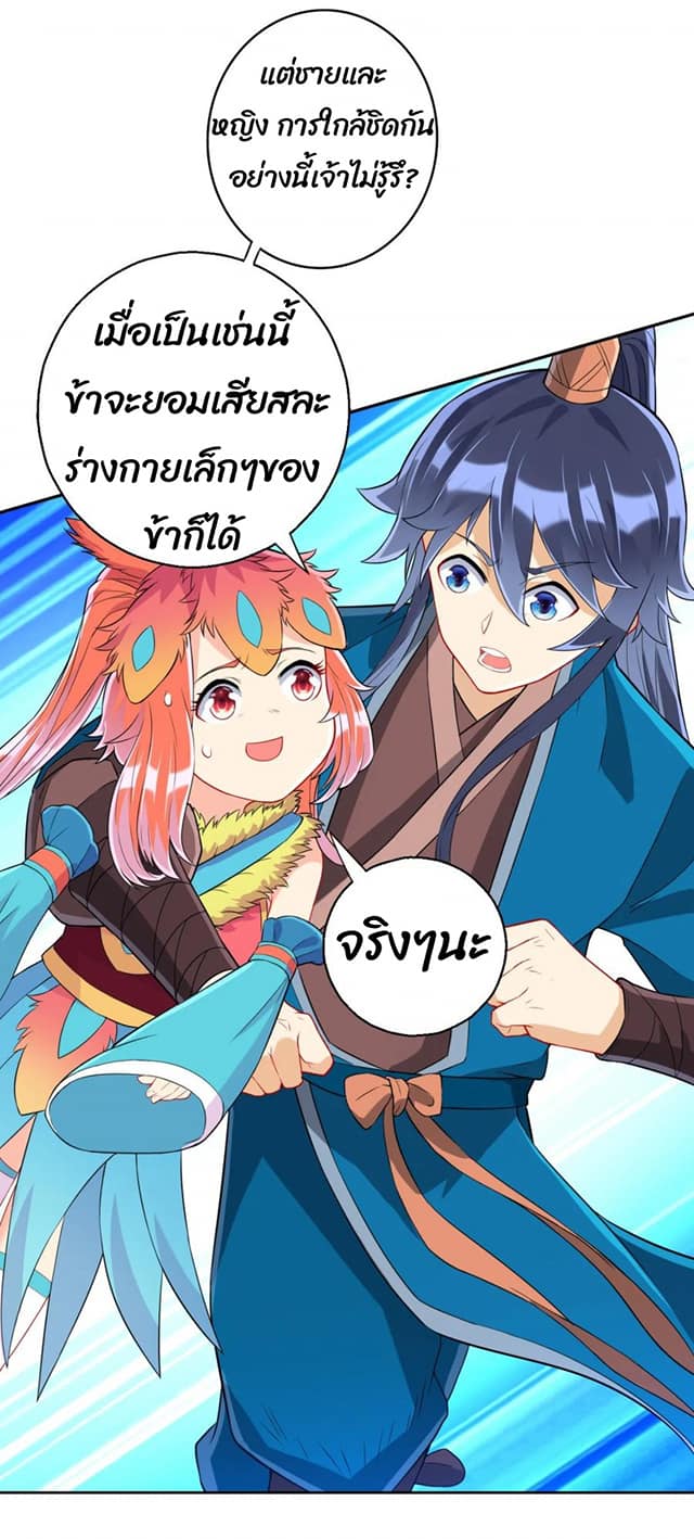 ข้ารับใช้ชั้นหนึ่ง ตอนที่ 132 หน้า 5