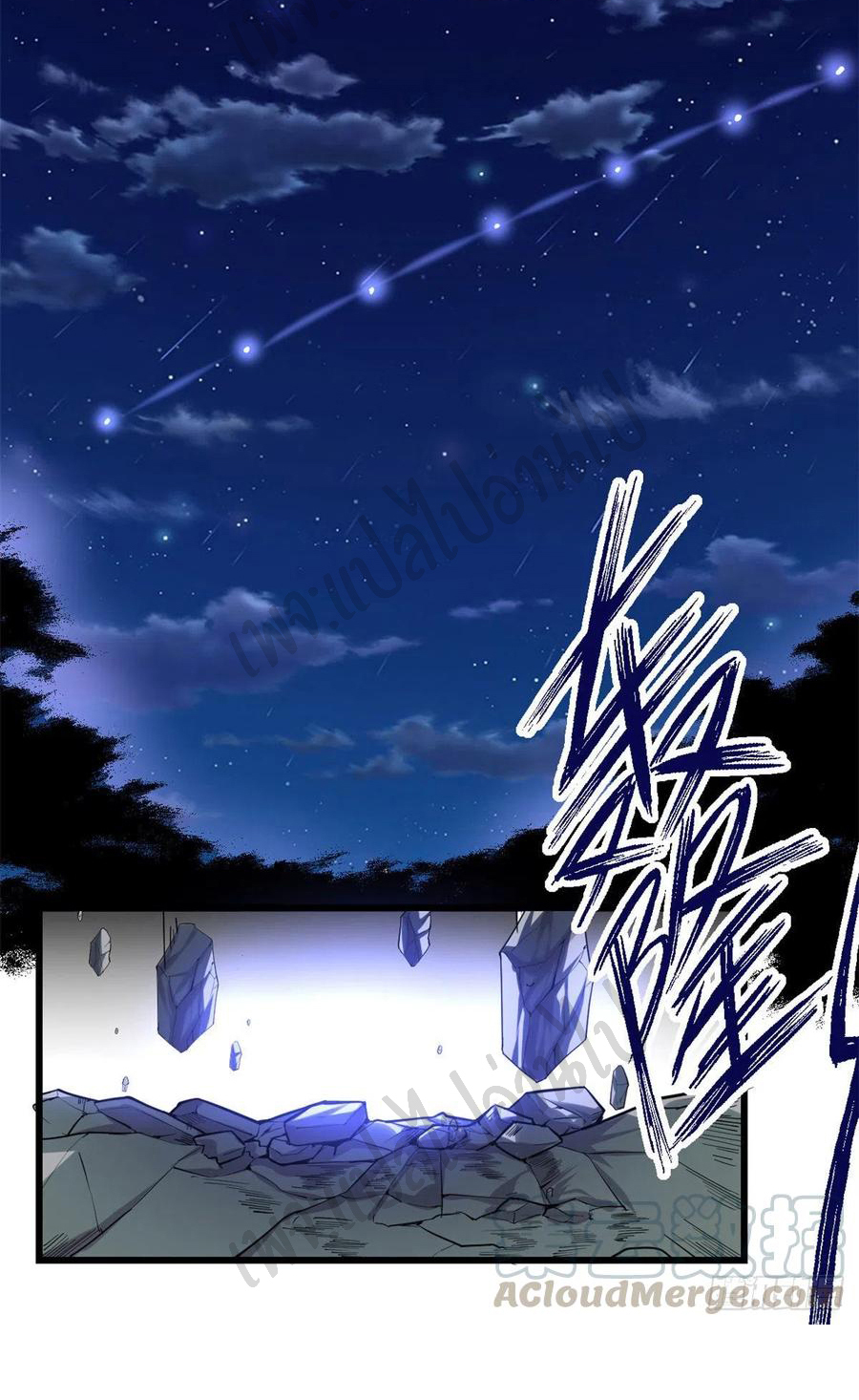 I might be a fake fairy ตอนที่ 184 หน้า 8