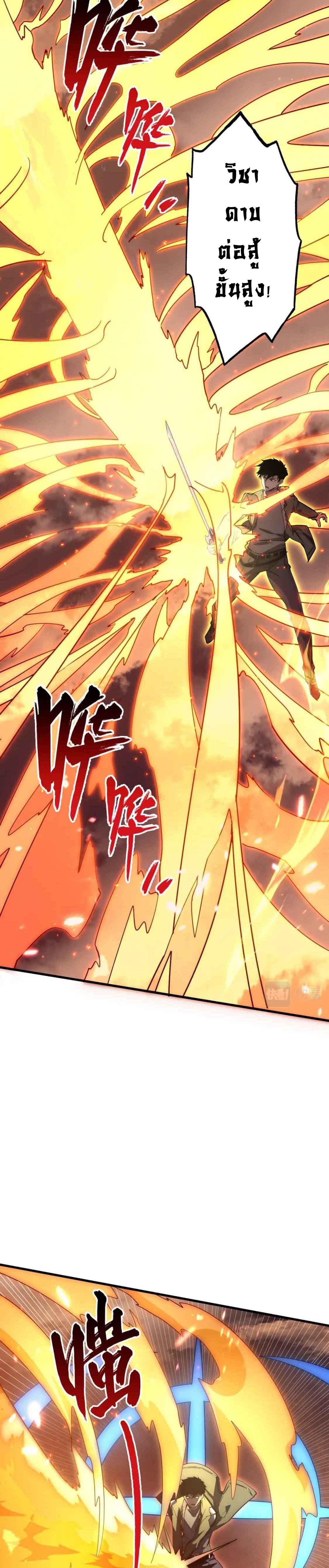 Rise From The Rubble |  เศษซากวันสิ้นโลก ตอนที่ 172 หน้า 4