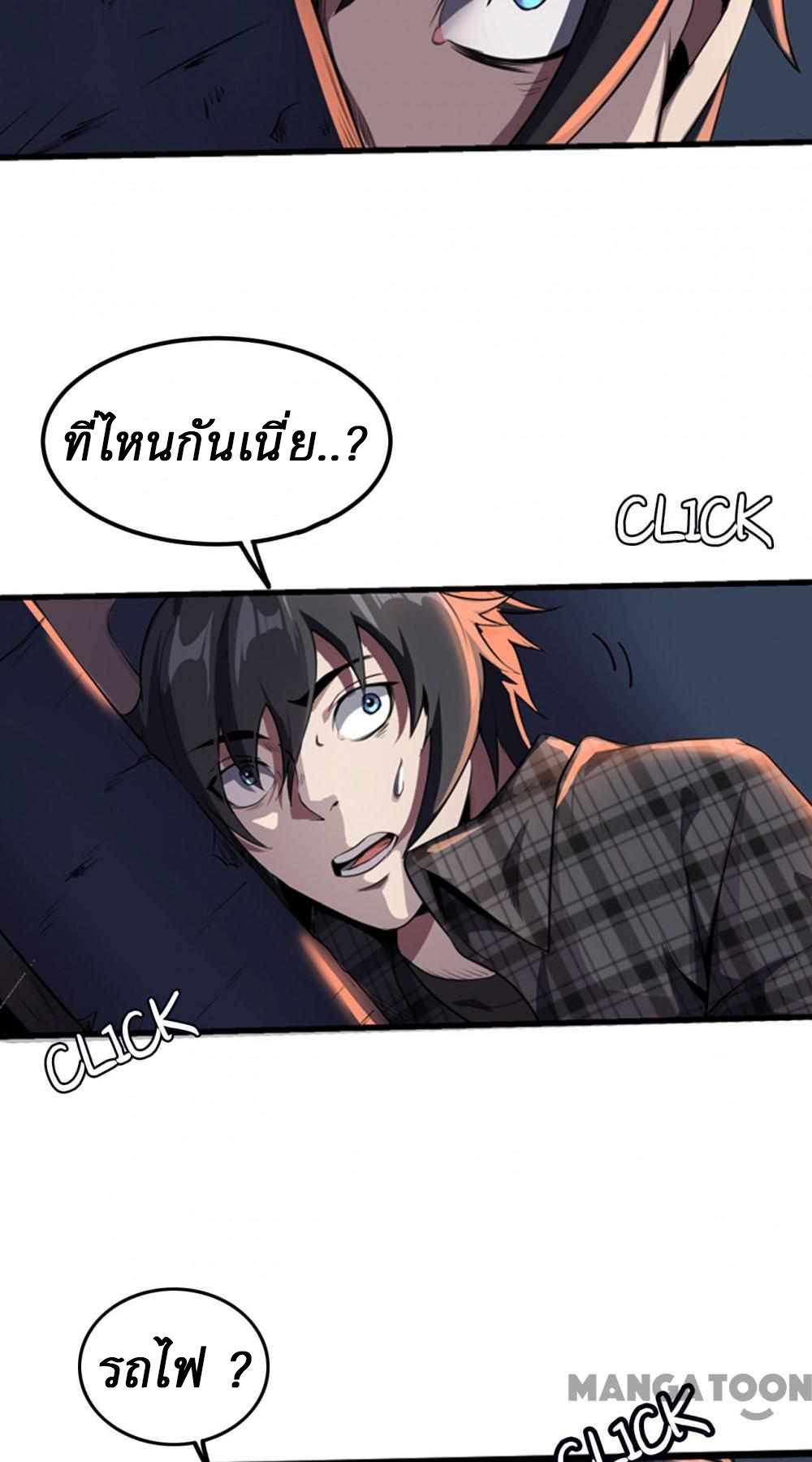 An Adventure in Paradise ตอนที่ 1 หน้า 14