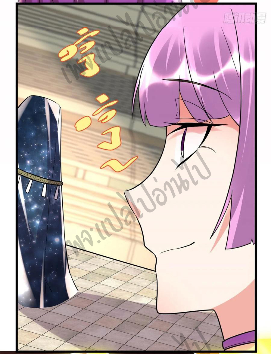 I might be a fake fairy ตอนที่ 120 หน้า 8