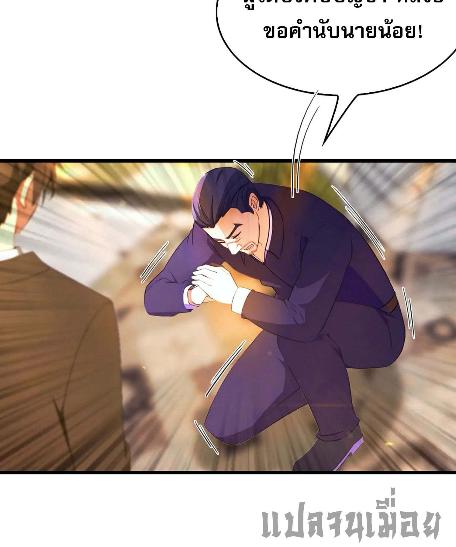 ข้าคือแพทย์ยุทธไร้เทียมทาน ตอนที่ 13 หน้า 3