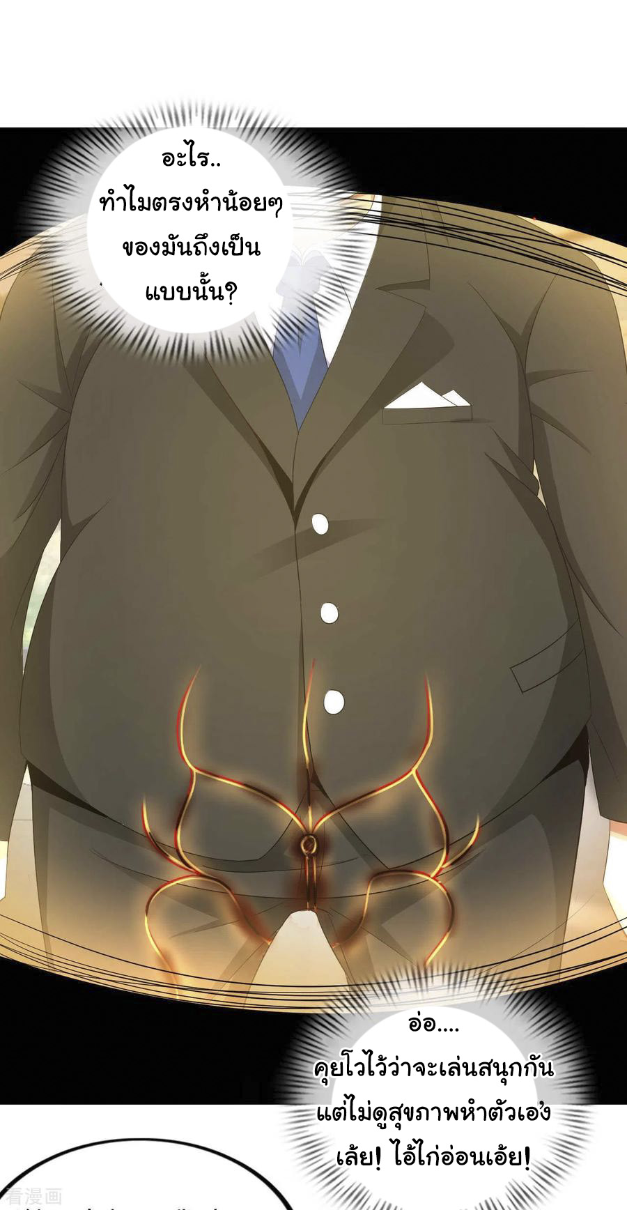 อาจารย์ของผม โคตรจะเทพ (My Master Is A God Of Cultivators) จบ ตอนที่ 10 หน้า 46