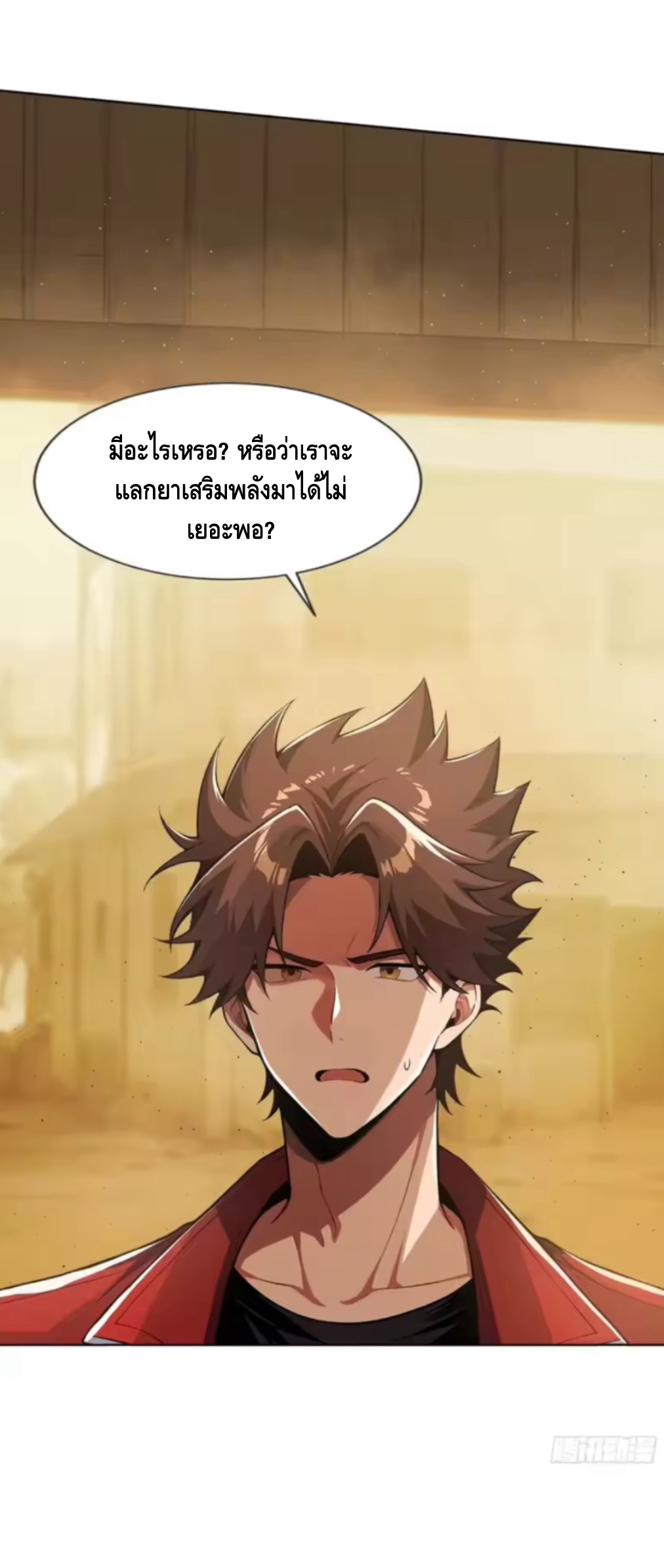 พ่อค้าเถื่อนแห่งวันสิ้นโลก ตอนที่ 19 หน้า 27