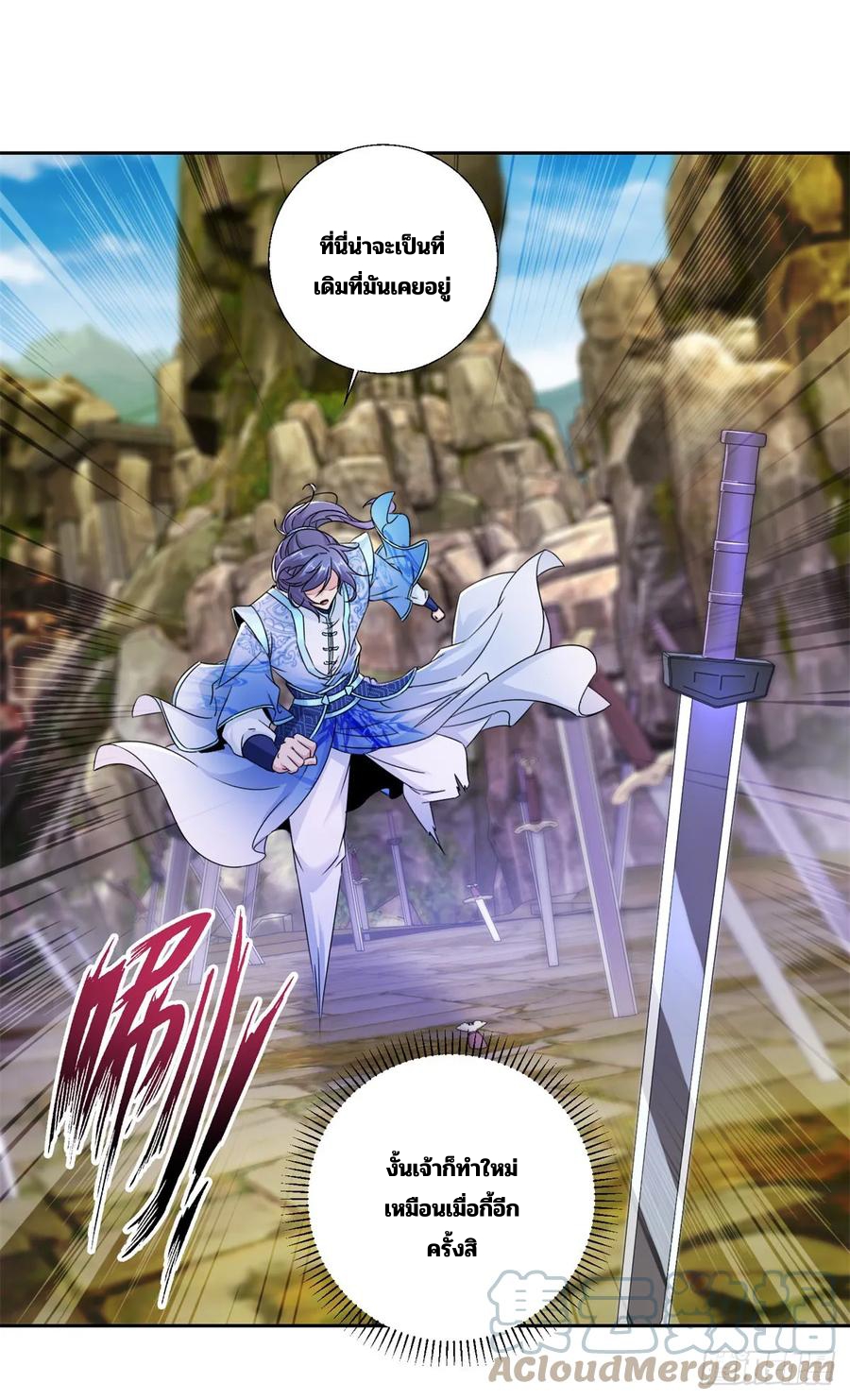 จักรพรรดิวิญญาณศักดิ์สิทธิ์ (ทันจีน) ตอนที่ 292 หน้า 23