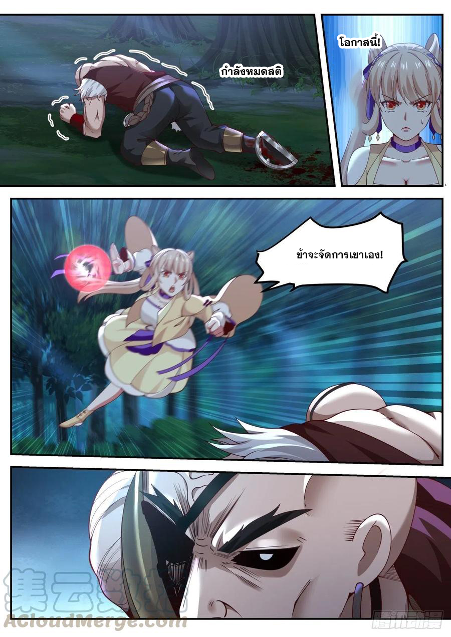 ระบบดูดกลืนอีเอ็กซ์พีสุดโกง ตอนที่ 6 หน้า 3