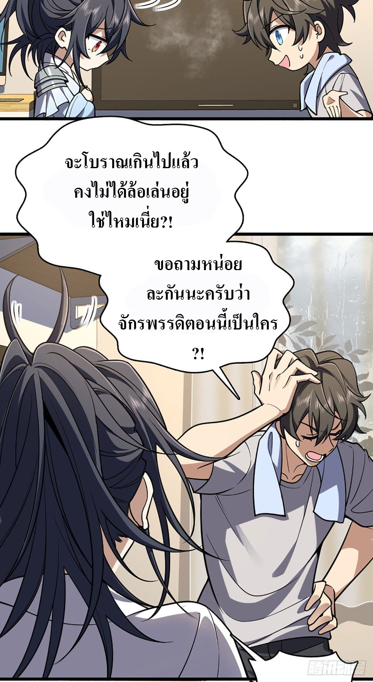 แฟนสาวผมมาจากพันปีก่อน ตอนที่ 3 หน้า 14