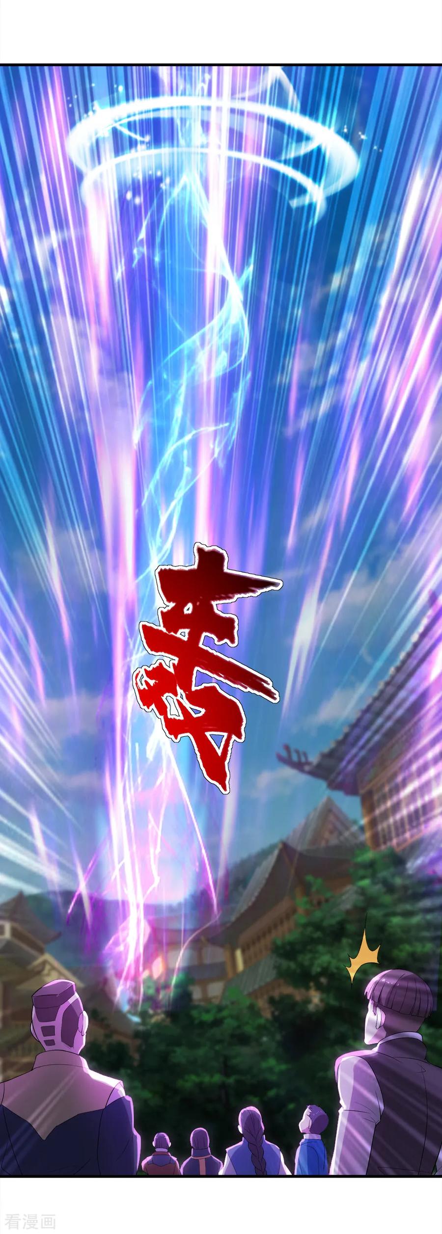 เทพอสูรสยบฟ้า ตอนที่ 69 หน้า 20