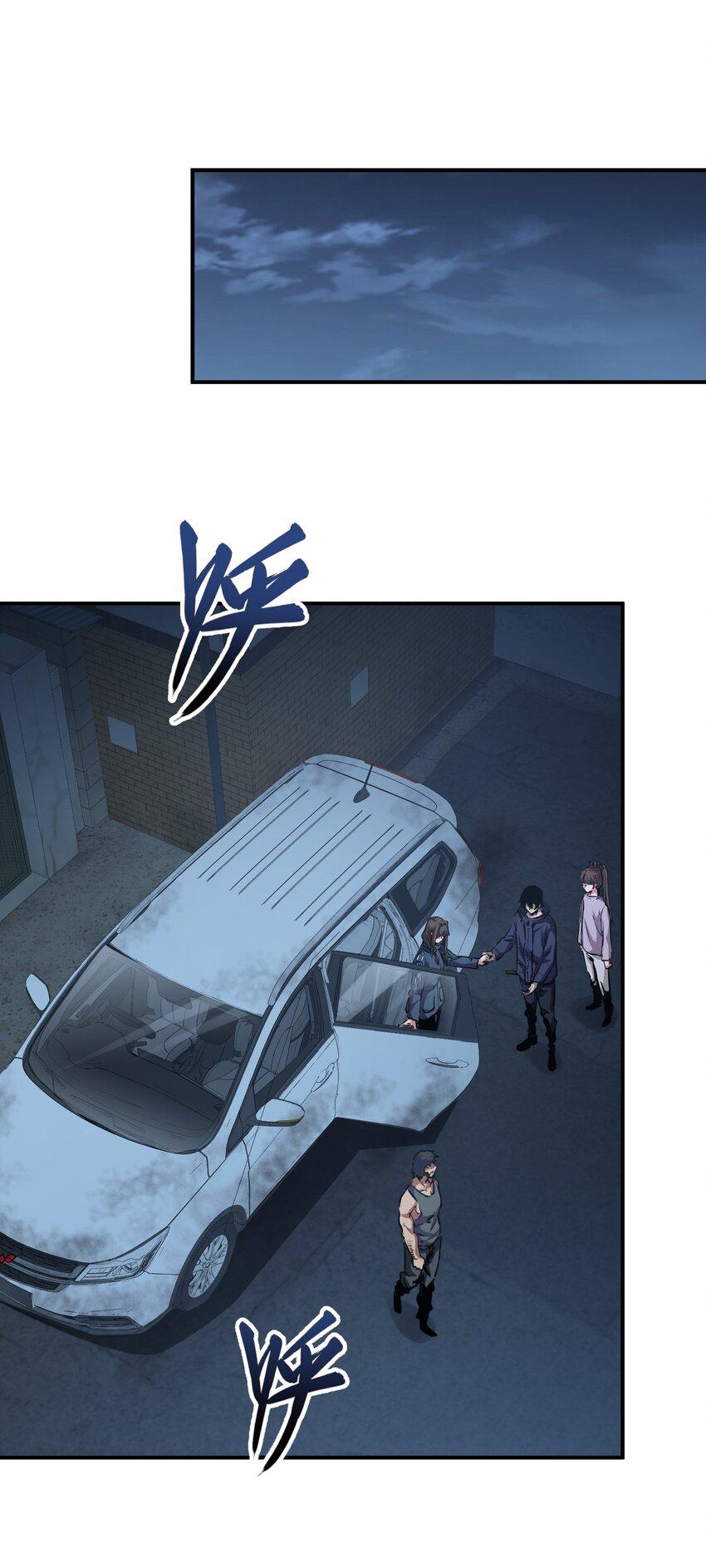 (ทันต้นฉบับ)The catastrophe of the doomsday, the rebirth of me turned the whole family into a boss! ตอนที่ 11 หน้า 17