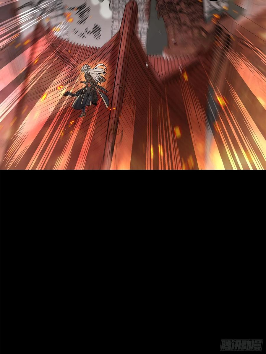 Legend of Star Genera ชนจีน ตอนที่ 124 หน้า 80