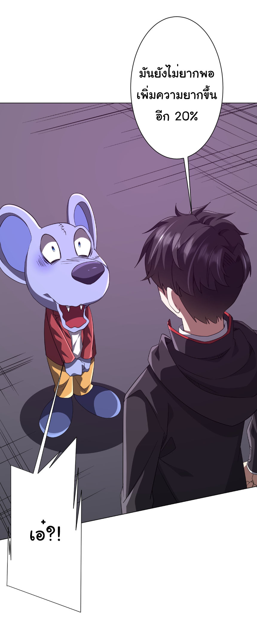 Start with trillions of coins ตอนที่ 198 หน้า 38