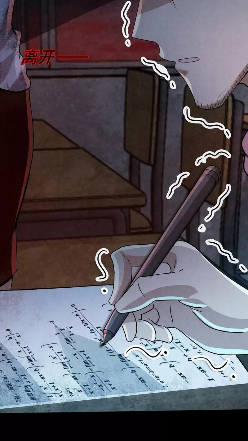 Overly Ferocious of Being Cautious ตอนที่ 17 หน้า 14