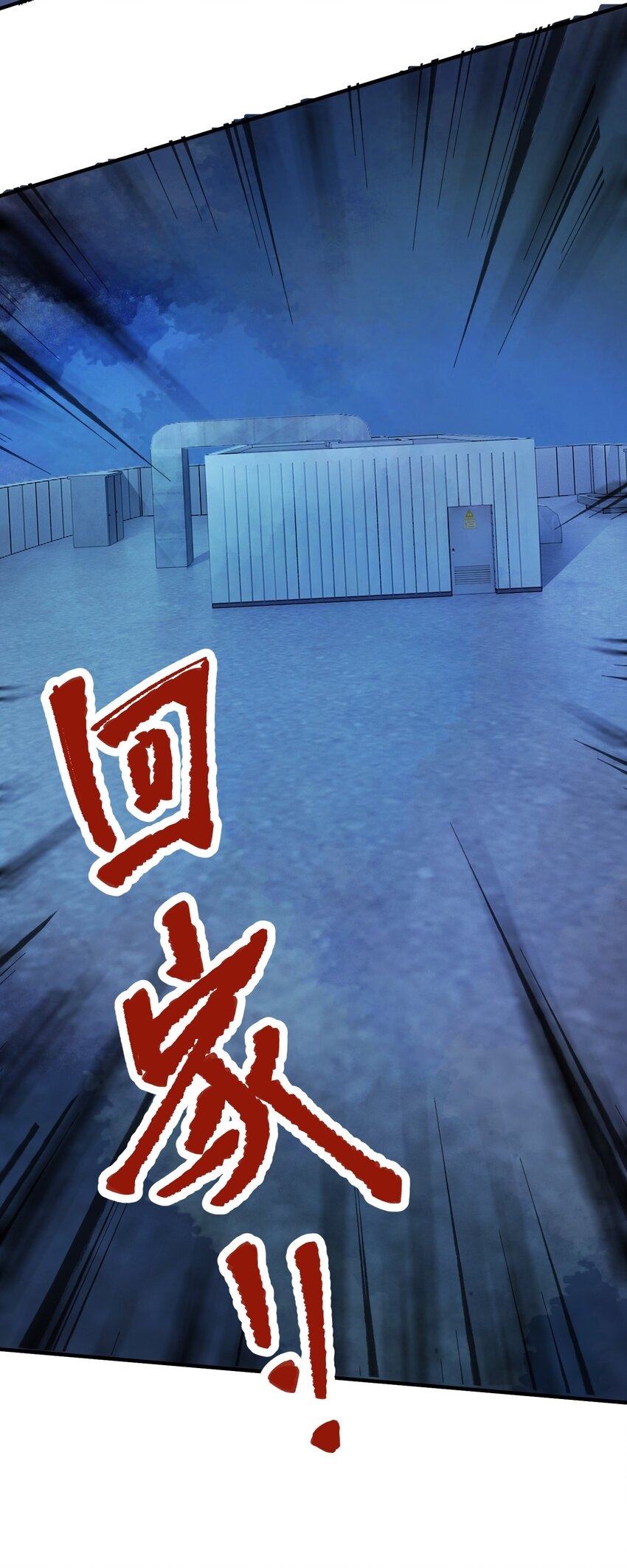 The King Zombies ตอนที่ 1 หน้า 43