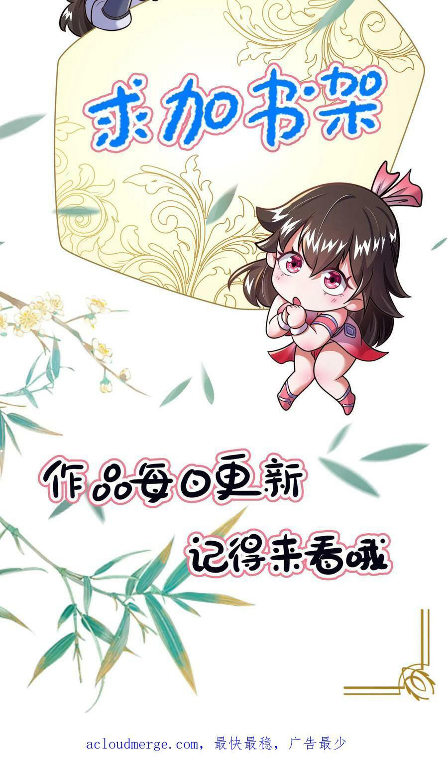 ระบบไร้เทียมทานเมื่อถูกปีศาจโจมตี ตอนที่ 27 หน้า 24