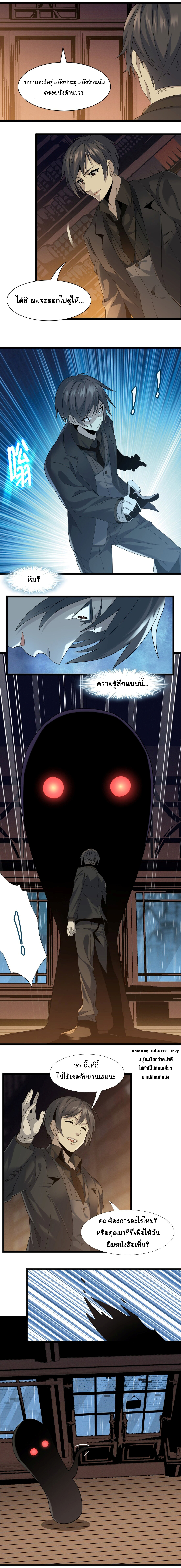 i'm really not the demon god's lackey ตอนที่ 12 หน้า 5