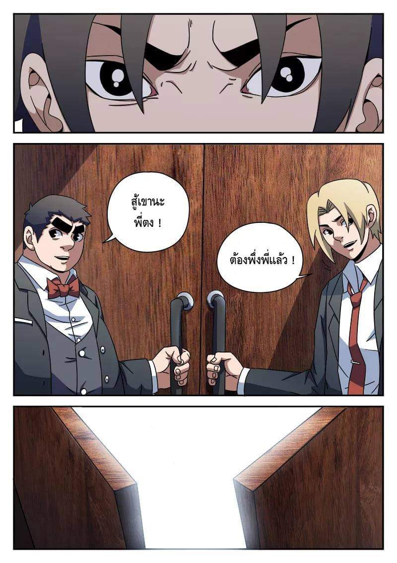 Xie wen dong ตอนที่ 35 หน้า 19